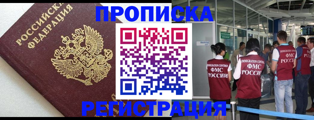 прописка ребенка в Среднеуральске