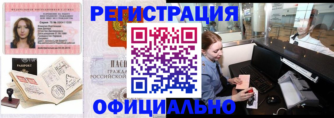 временная регистрация купить в Среднеуральске