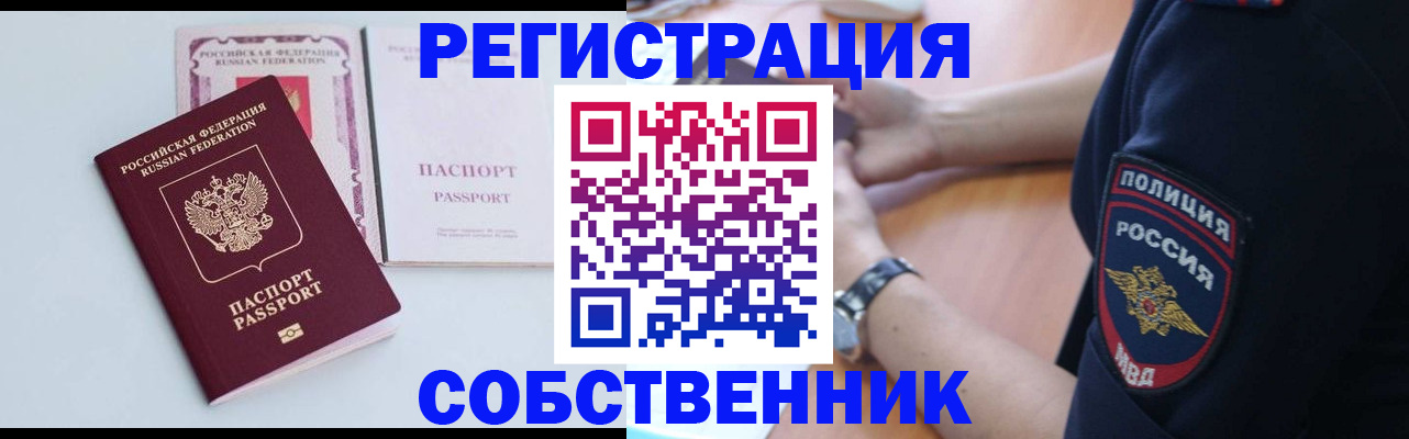 временная регистрация купить в Среднеуральске